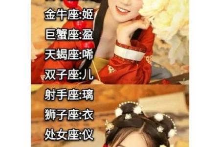 十二星座金牛座最适合哪个名字
