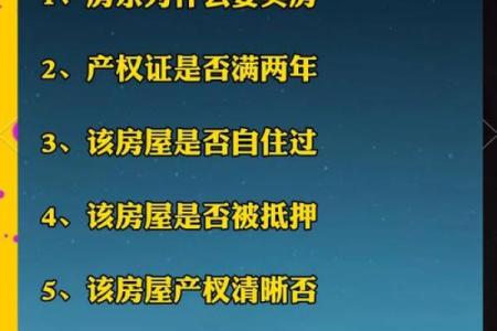 二手房装修需要注意的风水问题
