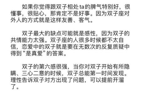 如何与双子星座女生相处融洽
