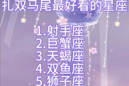 12星座专属发型