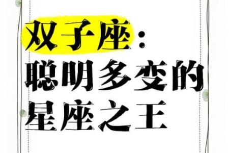双子座真的是最聪明的星座吗