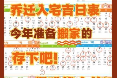 2025年6月份寿庆吉日 2025年6月份26日可以结婚吗
