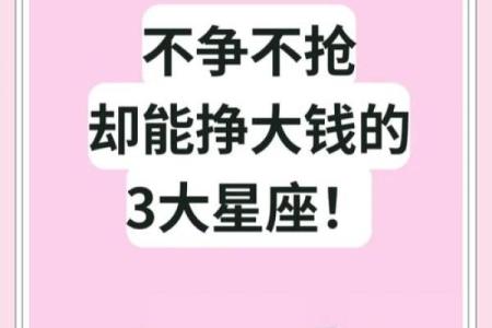 什么星座最适合做博主赚钱