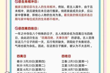 迁入新居择吉日方法 挑个吉日搬新家吧