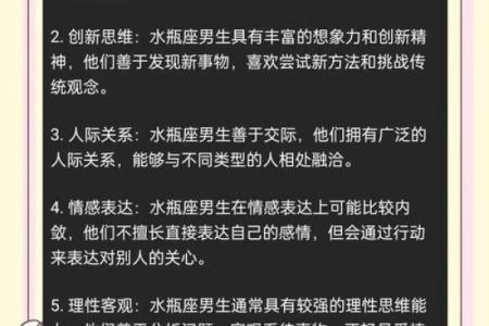水瓶座女人会爱上哪个星座男人