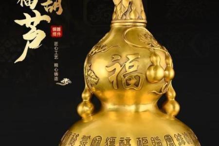 开口葫芦的寓意和象征风水禁忌