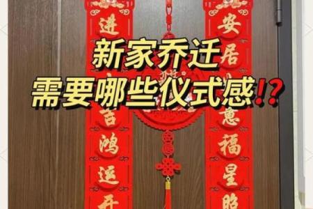 吉利的入宅吉日要这么选 定能让你的新宅好运连连