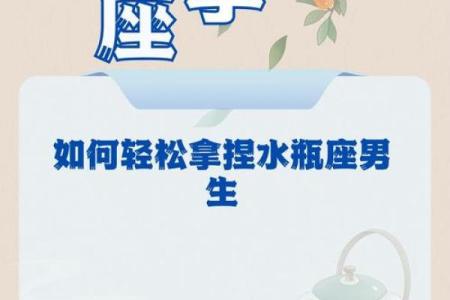 水瓶座男和哪些星座会打冷战呢