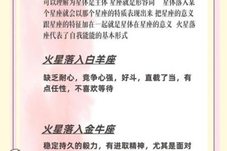 火星的小恒星有哪些星座