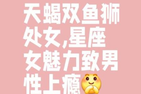 天蝎是争议最大的星座吗女生
