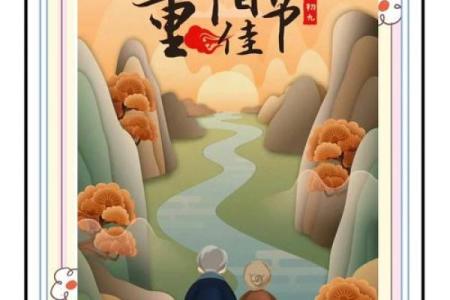 今日重阳：重阳风水，敬老的宜忌