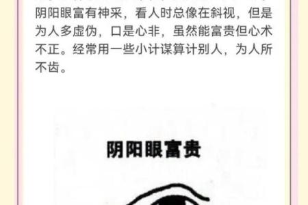 风水分析面相眼睛小是不是影响事业