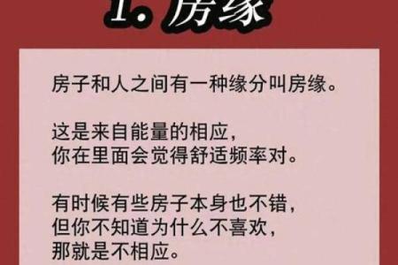 风水买房为啥避免买十不买九楼的房子