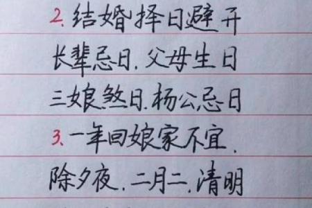 婚嫁择吉日方法步骤 选个吉日高高兴兴迎新婚