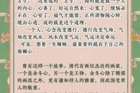 你的五官里，藏着你一生的风水