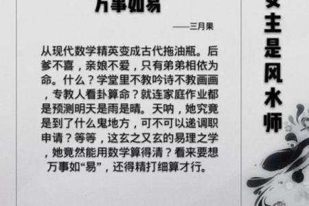 风水：增强情感婚姻的风水技巧