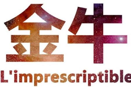 如果时间停止 十二星座希望定格的瞬间