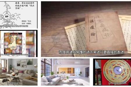 利用风水学理念为家居命名为你的家带来好运