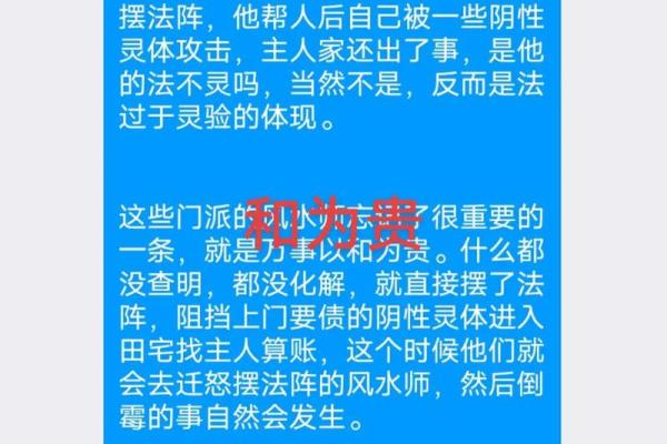 倒霉的人如何通过风水知识转运