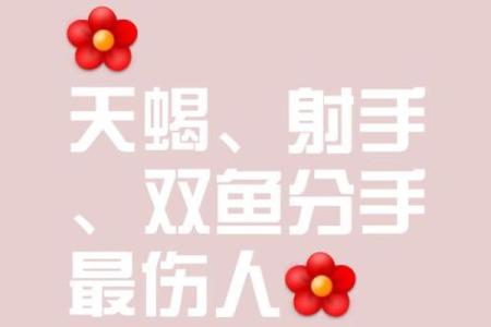 抛弃小孩的三个星座有哪些