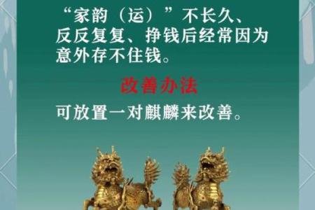 财运不济或与你的房子风水有关