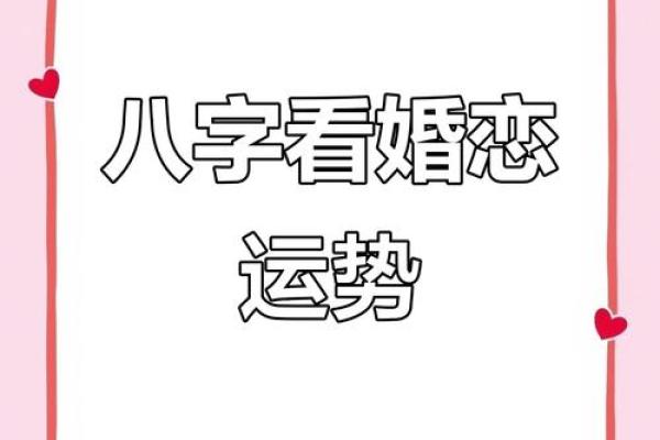 影响婚恋感情运势的风水有哪些