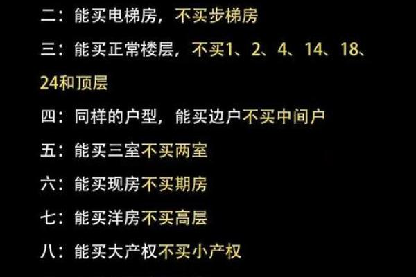 买二手房的风水禁忌，这些东西不能留，赶紧扔掉，否则谁住谁后悔