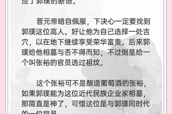 风水故事：破人风水，损人害己