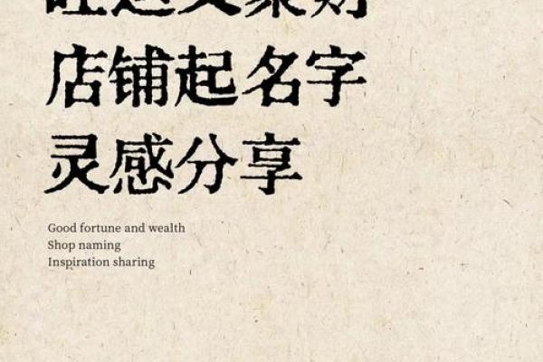 店铺招财，商业风水有效的方法