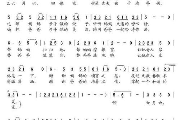 风水六月六回娘家有什么说法讲究