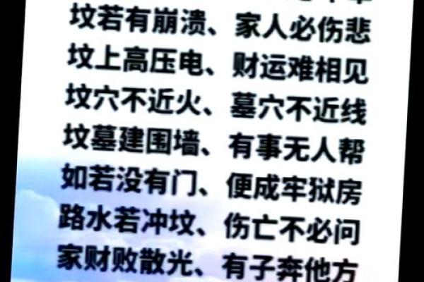 祖坟风水影响几代人-