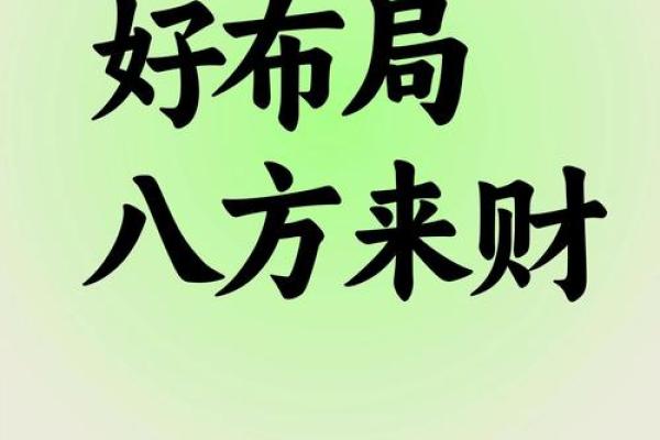 风水布局要慎重，摆放错误反漏财！