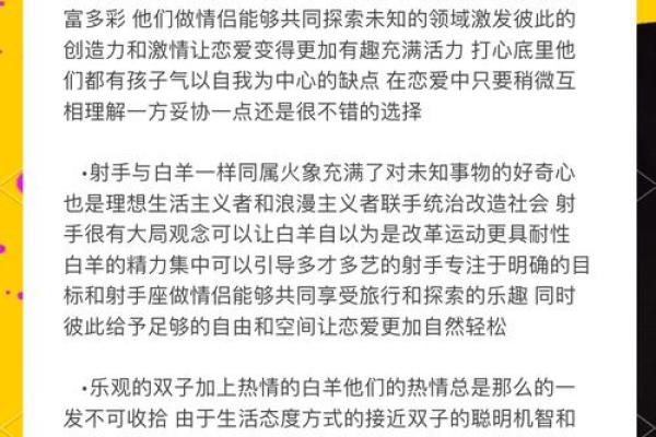 白羊座上升星座是处女的男生配吗