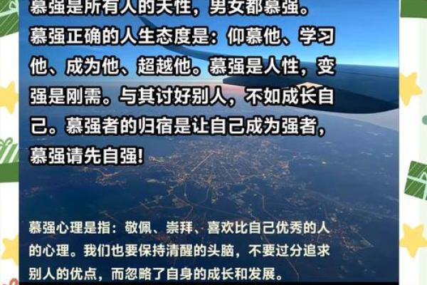 有慕强心理 这些星座欣赏各方面都优秀的人