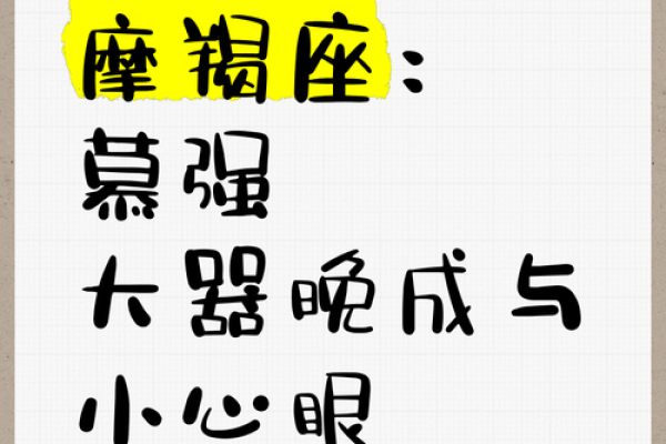 有慕强心理 这些星座欣赏各方面都优秀的人