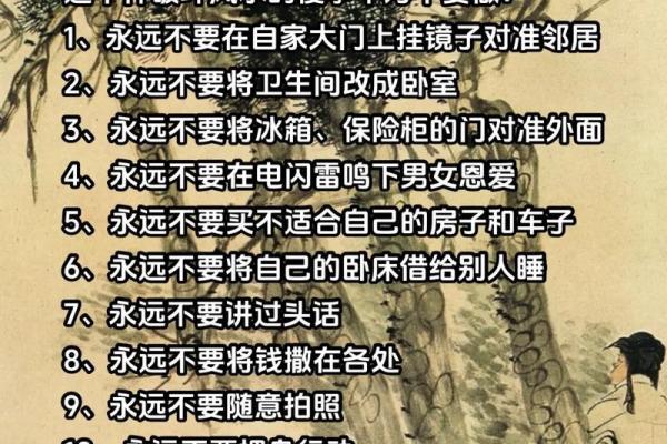 煞气：顶心煞破坏风水应该如何化解