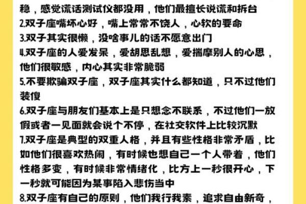 双子男最喜欢哪个星座女生的性格