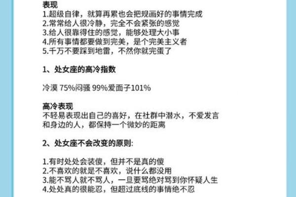 处女座最配哪个星座的女孩