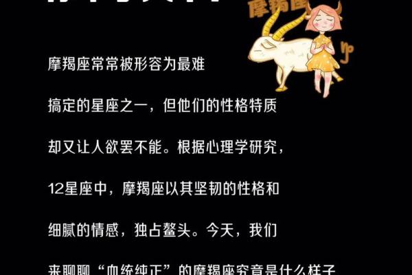 哪个星座可以征服摩羯座女
