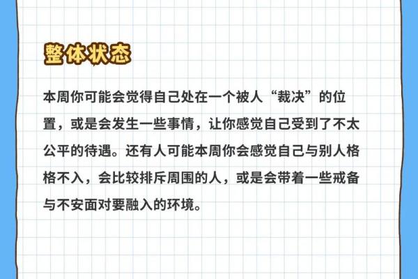 最近双子座的星座运势