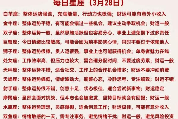 最近双子座的星座运势