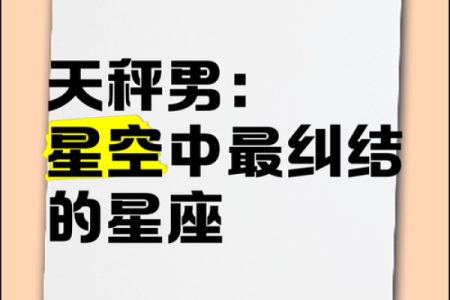 哪些星座能降服天秤座男生
