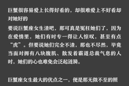 巨蟹座是最不好惹的星座吗女