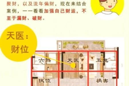 风水旺运：冬季办公室开运