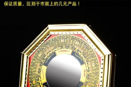 风水上合金八卦镜可以化解什么