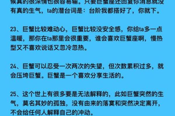 巨蟹女适合与哪几个星座当朋友呢