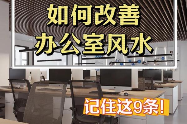 办公桌风水_办公室办公桌摆放尺寸
