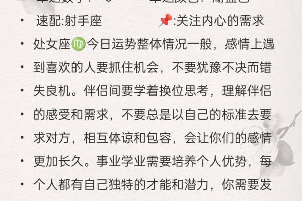 十二星座新一年运势图