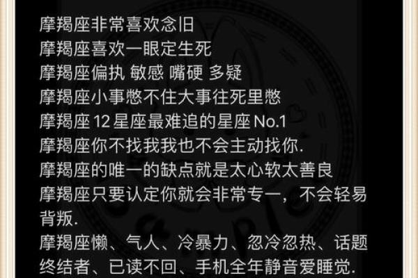摩羯生命灵数1代表什么星座