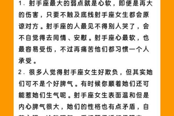 什么星座女最适合射手男做朋友